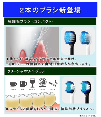 画像に alt 属性が指定されていません。ファイル名: パナソニック-電動歯ブラシ-ドルツ白-EW-DA44-W_その2-1.png